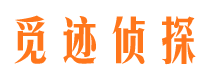 陵川市私人侦探